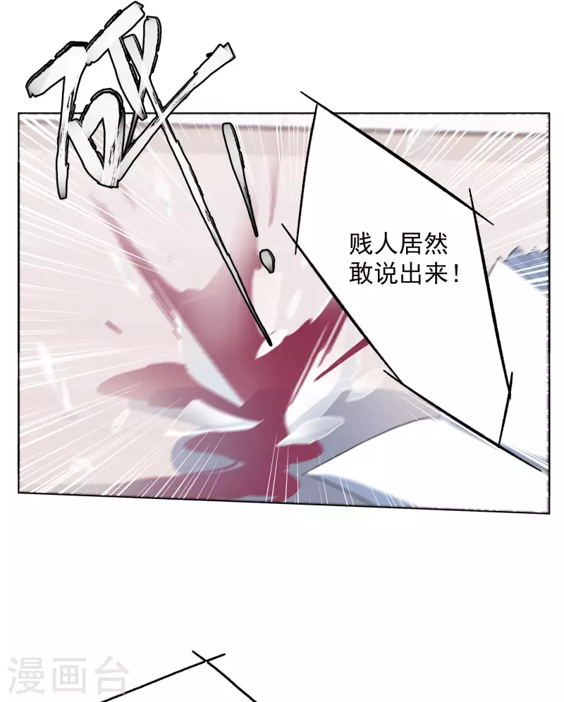 第164话 渣男的公关35