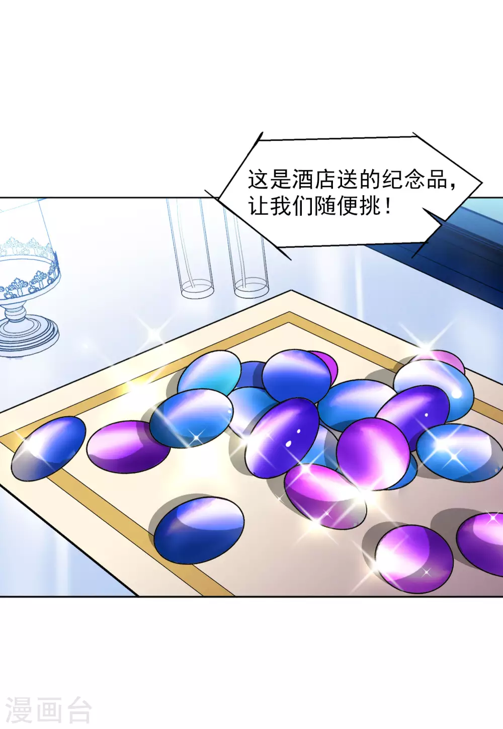 第34话2 装X的正确方式20