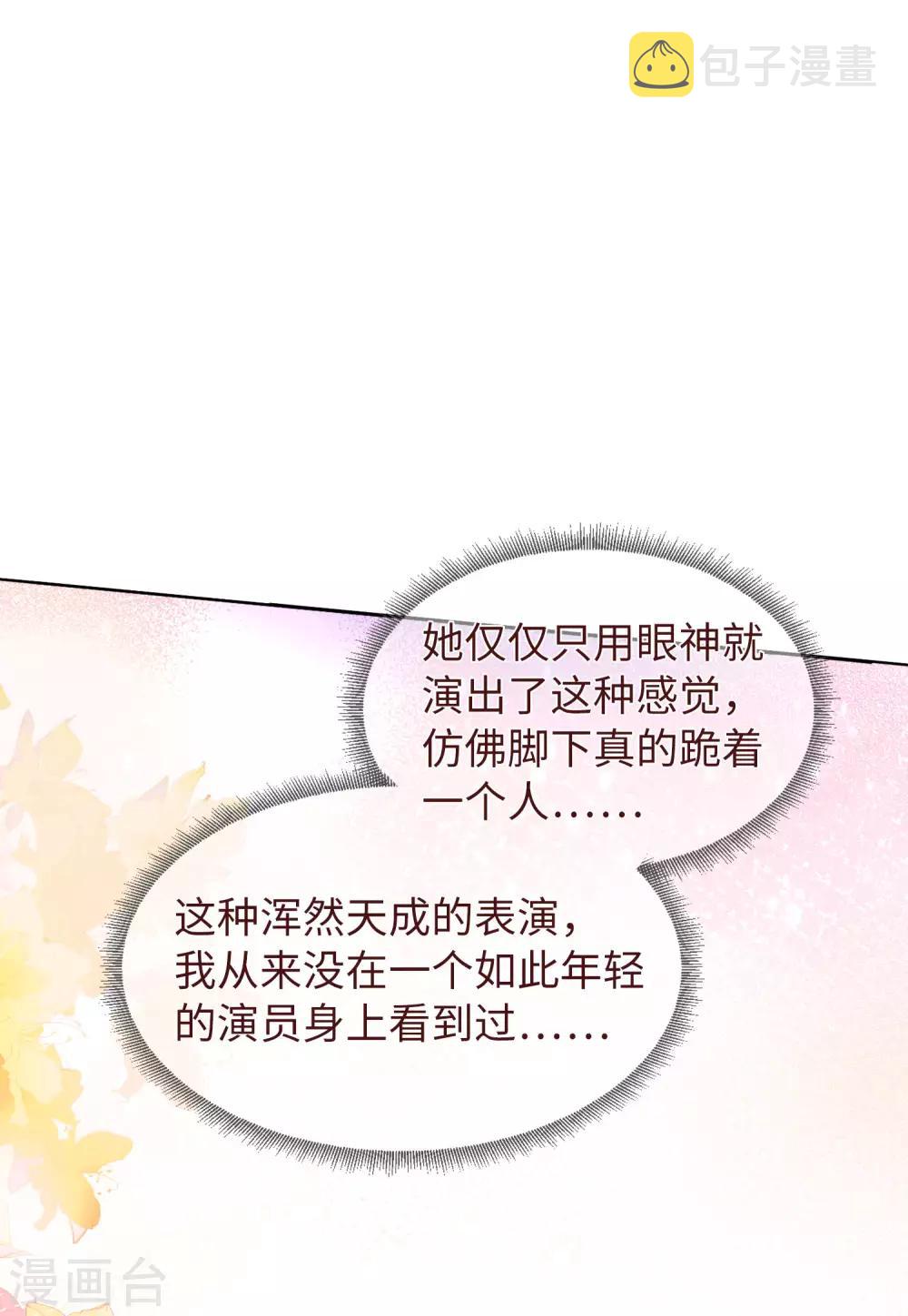 第19话3 打脸白莲花12