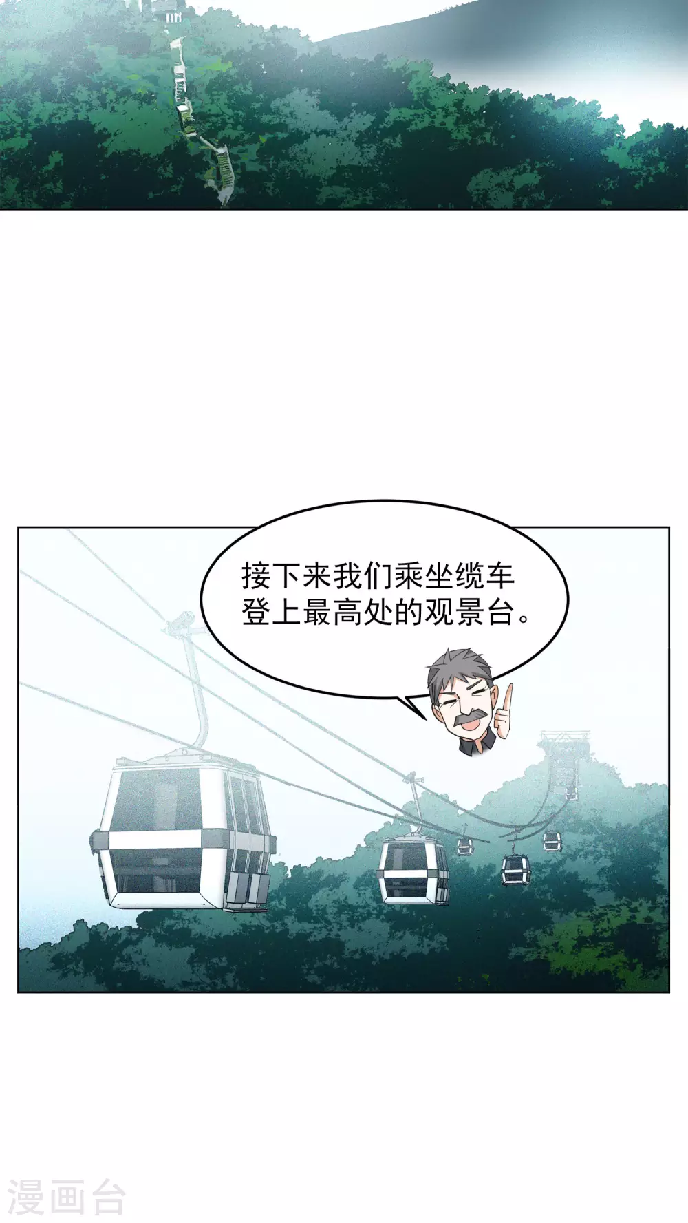 第126话 登山之路113