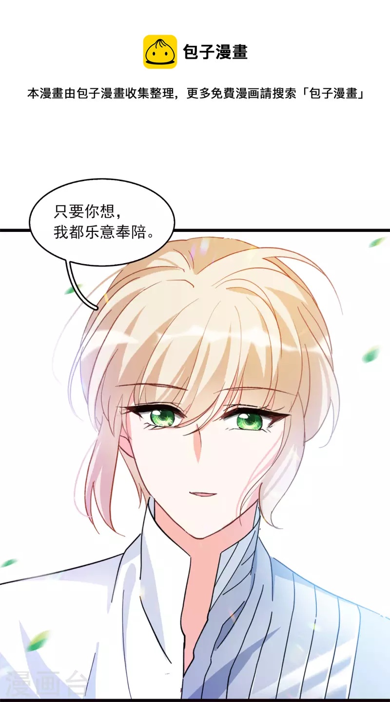 特别番外3 休息日的聚会20