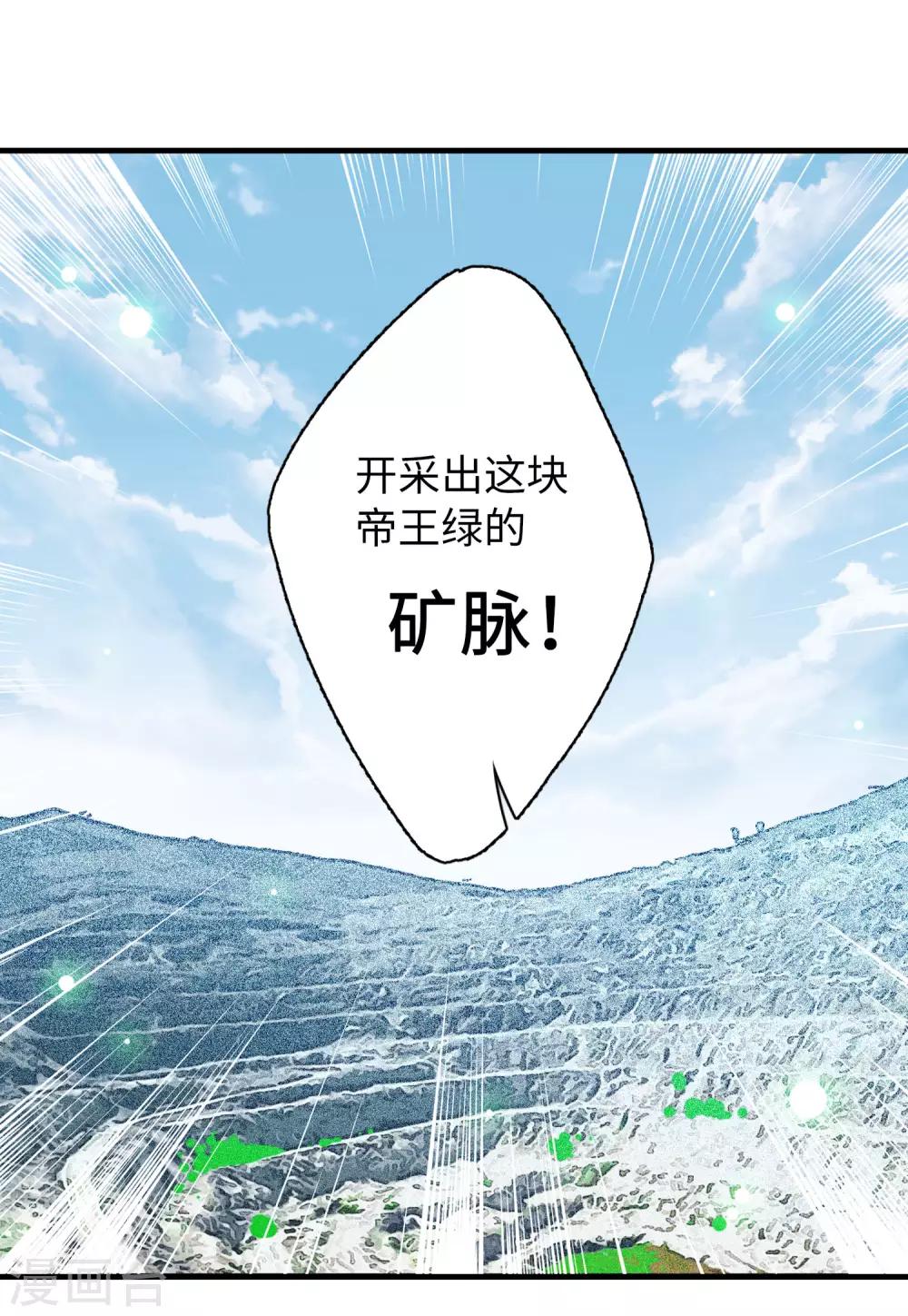 第25话1 竞拍获胜15