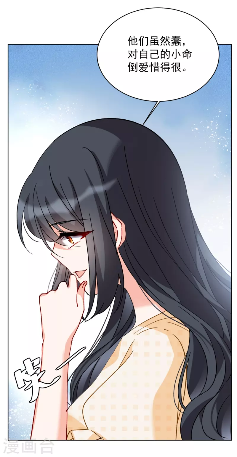 第171话 恶有恶报117