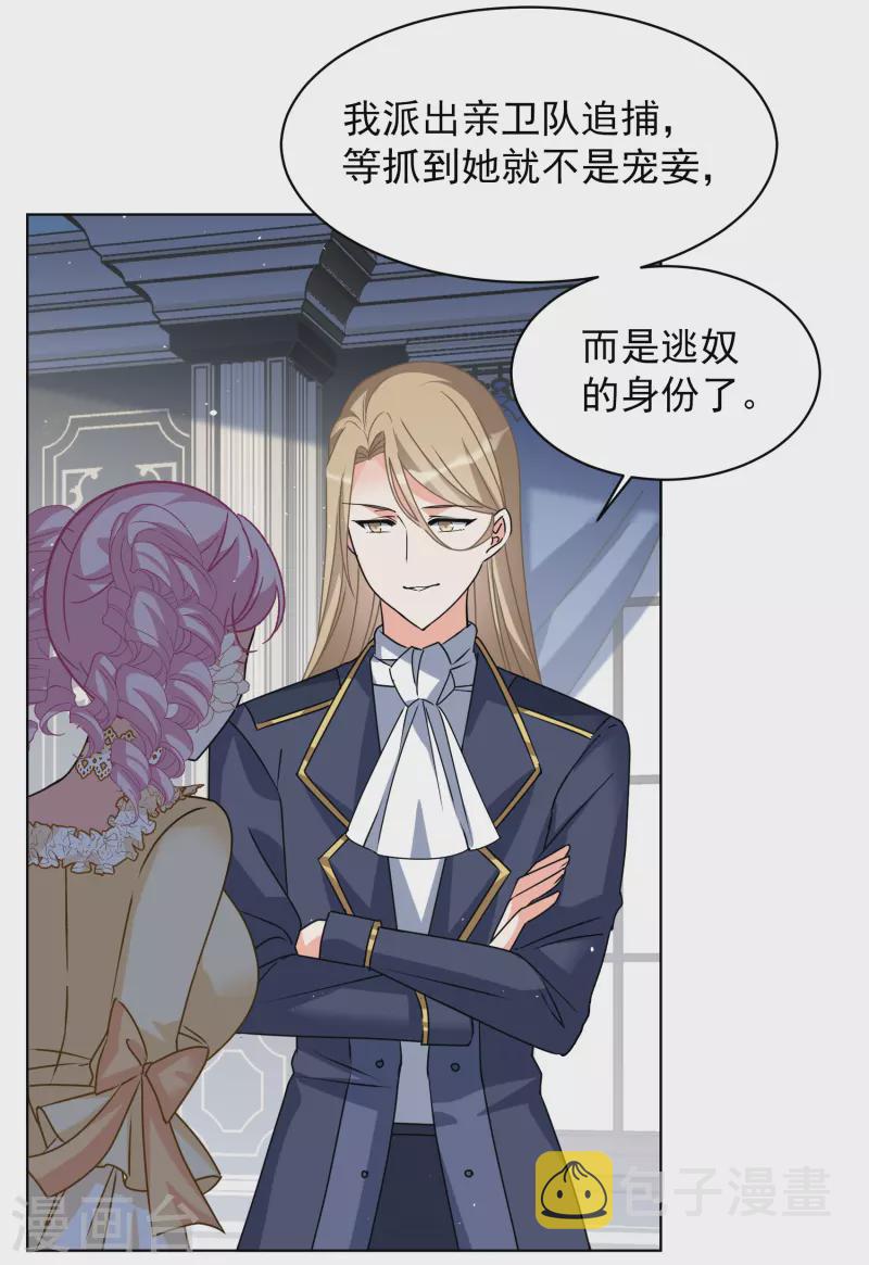 第264话 舒利亚的玫瑰312