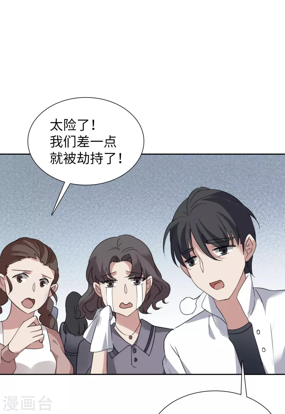 第16话4 劫机5