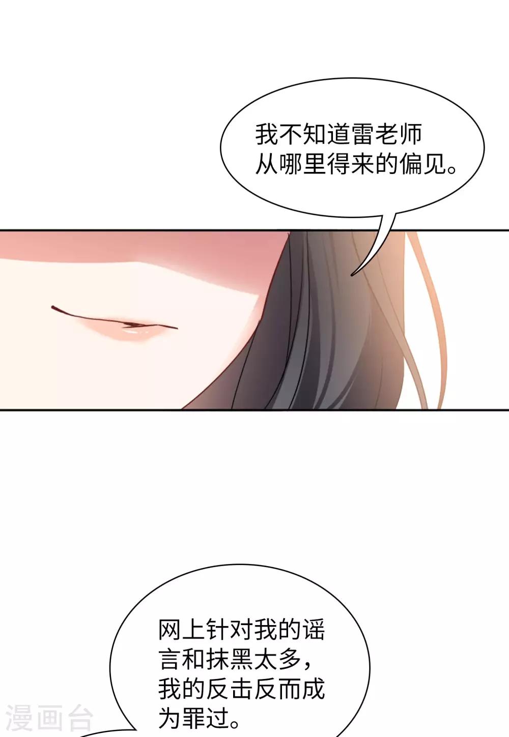 第19话1 打脸白莲花25