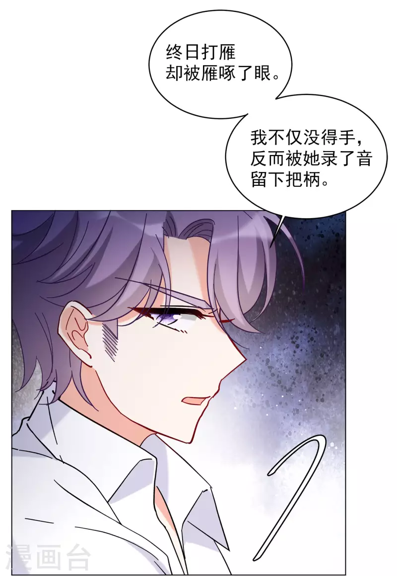 第155话 阴谋酝酿316