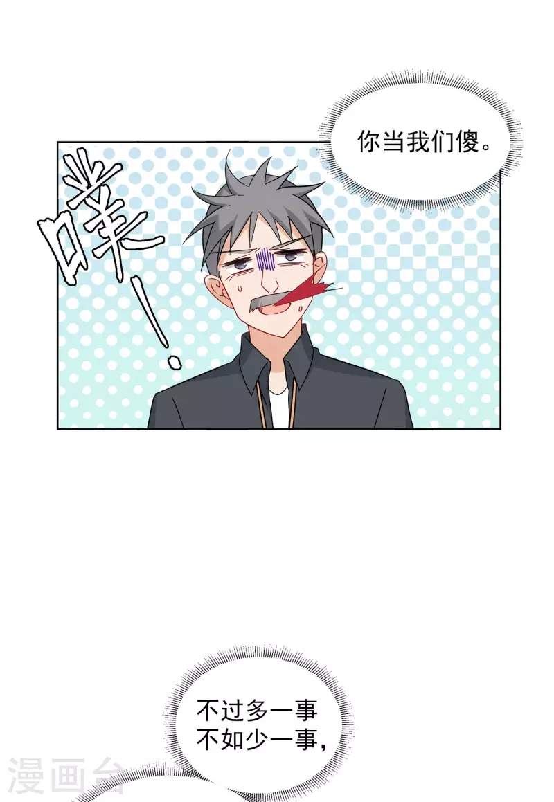 第153话 阴谋酝酿126