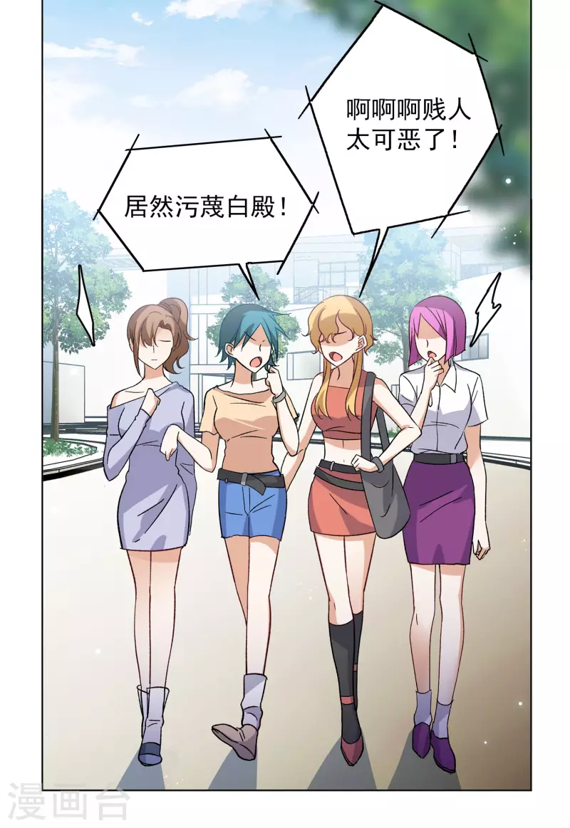 第164话 渣男的公关311