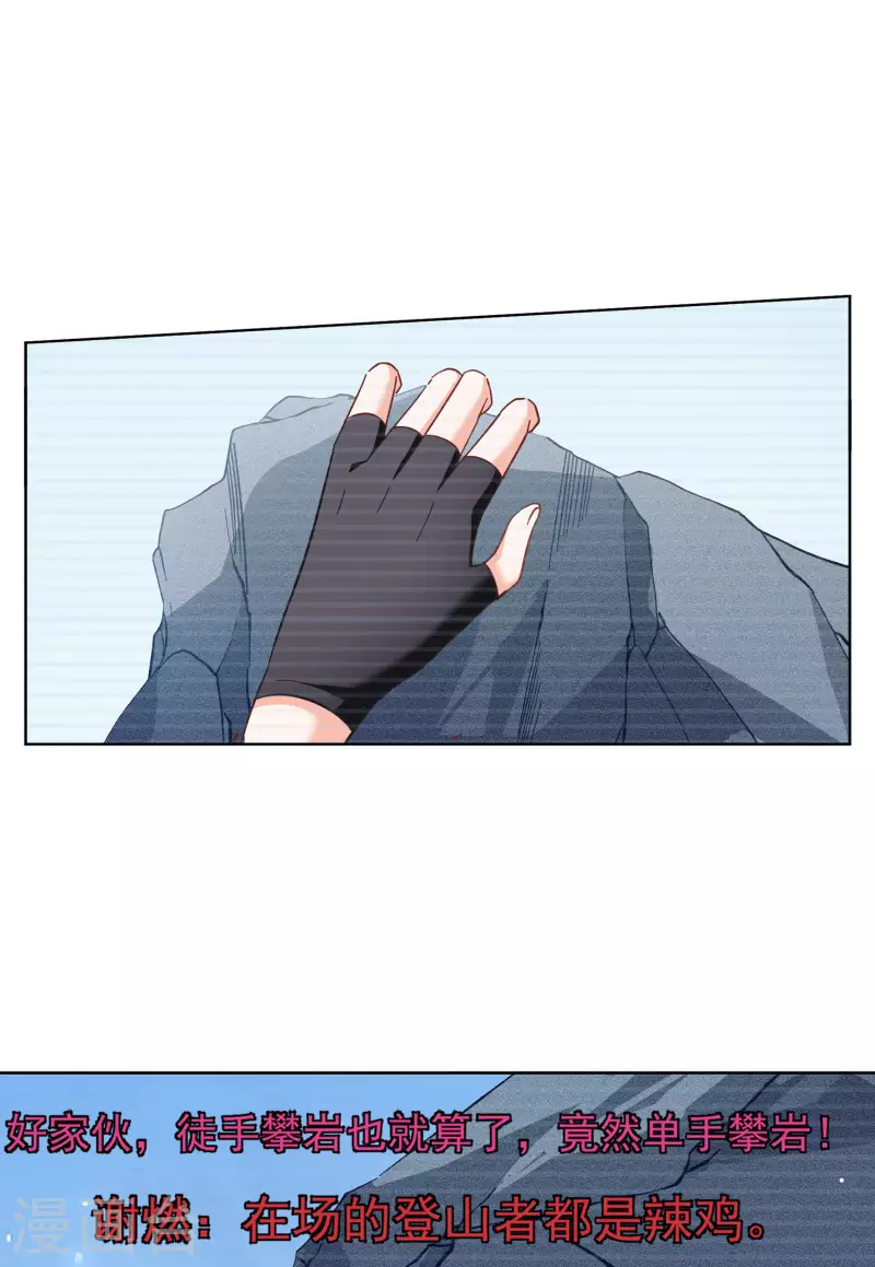 第133话 送给萌萌的礼物22
