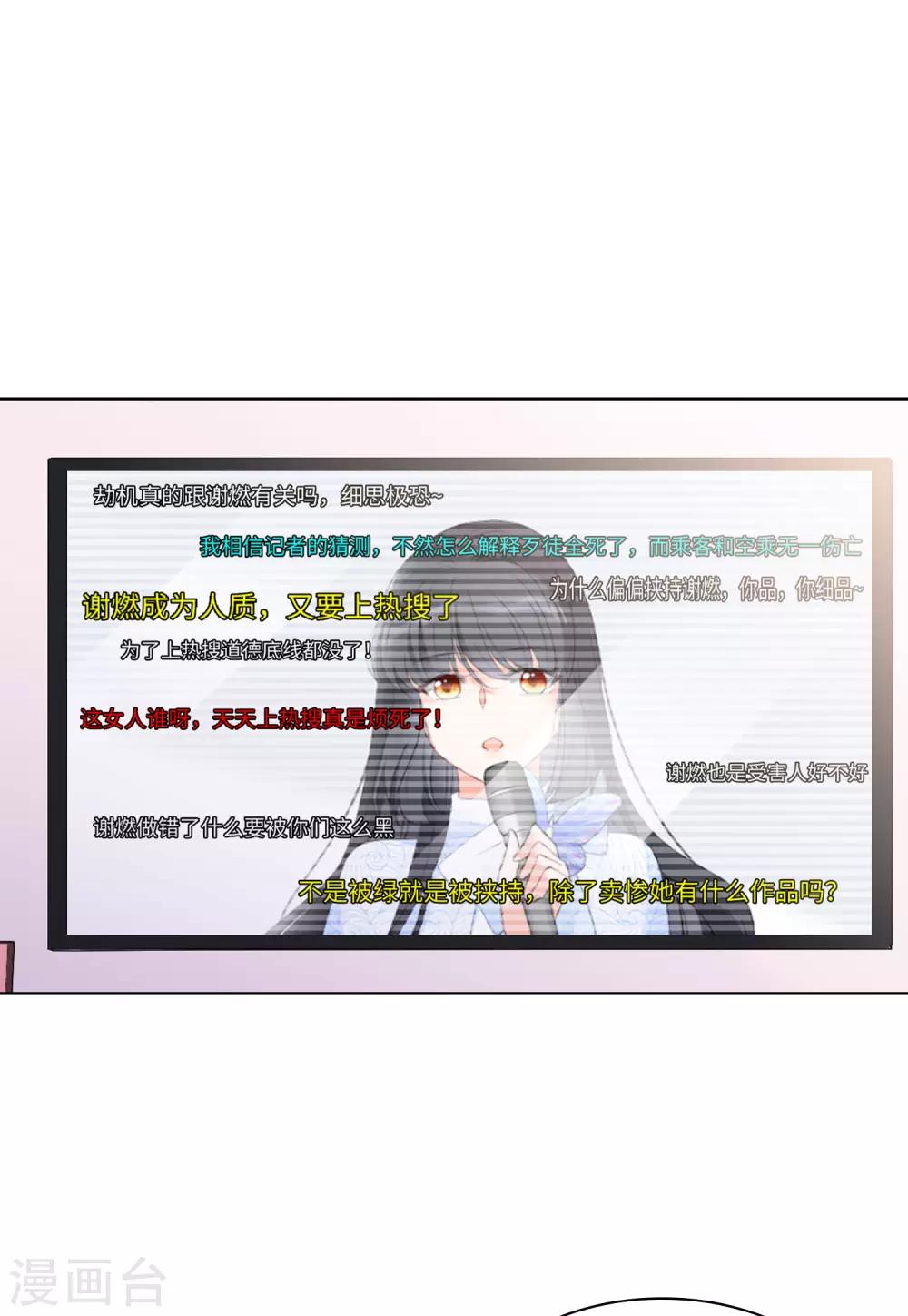 第17话3 打脸4