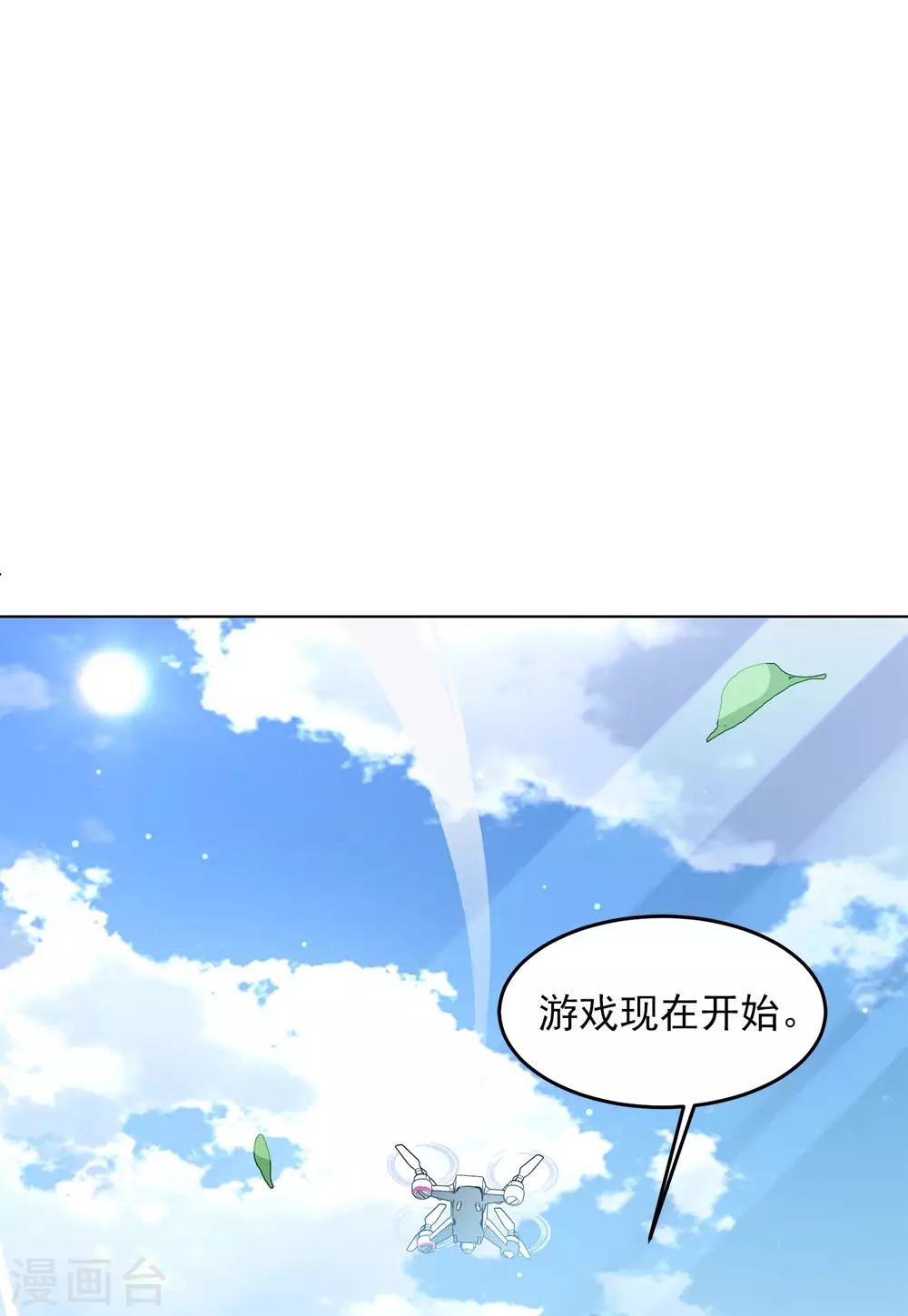 第35话3 什麽是大佬8