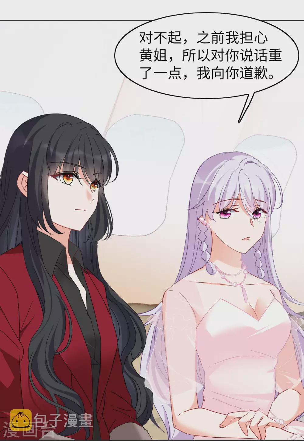 第28话3 周韵仪的目标15