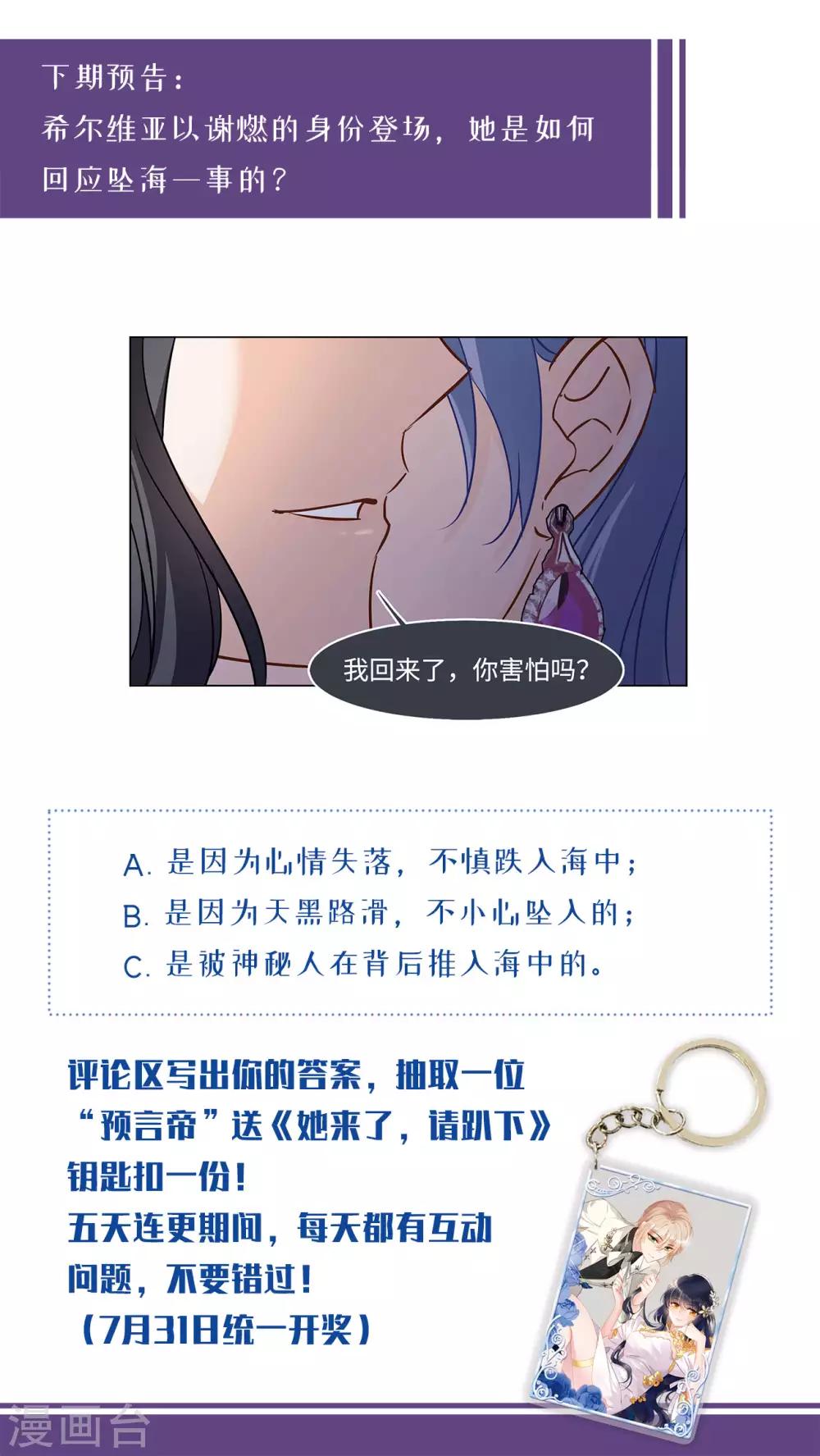 第4话1 归来32