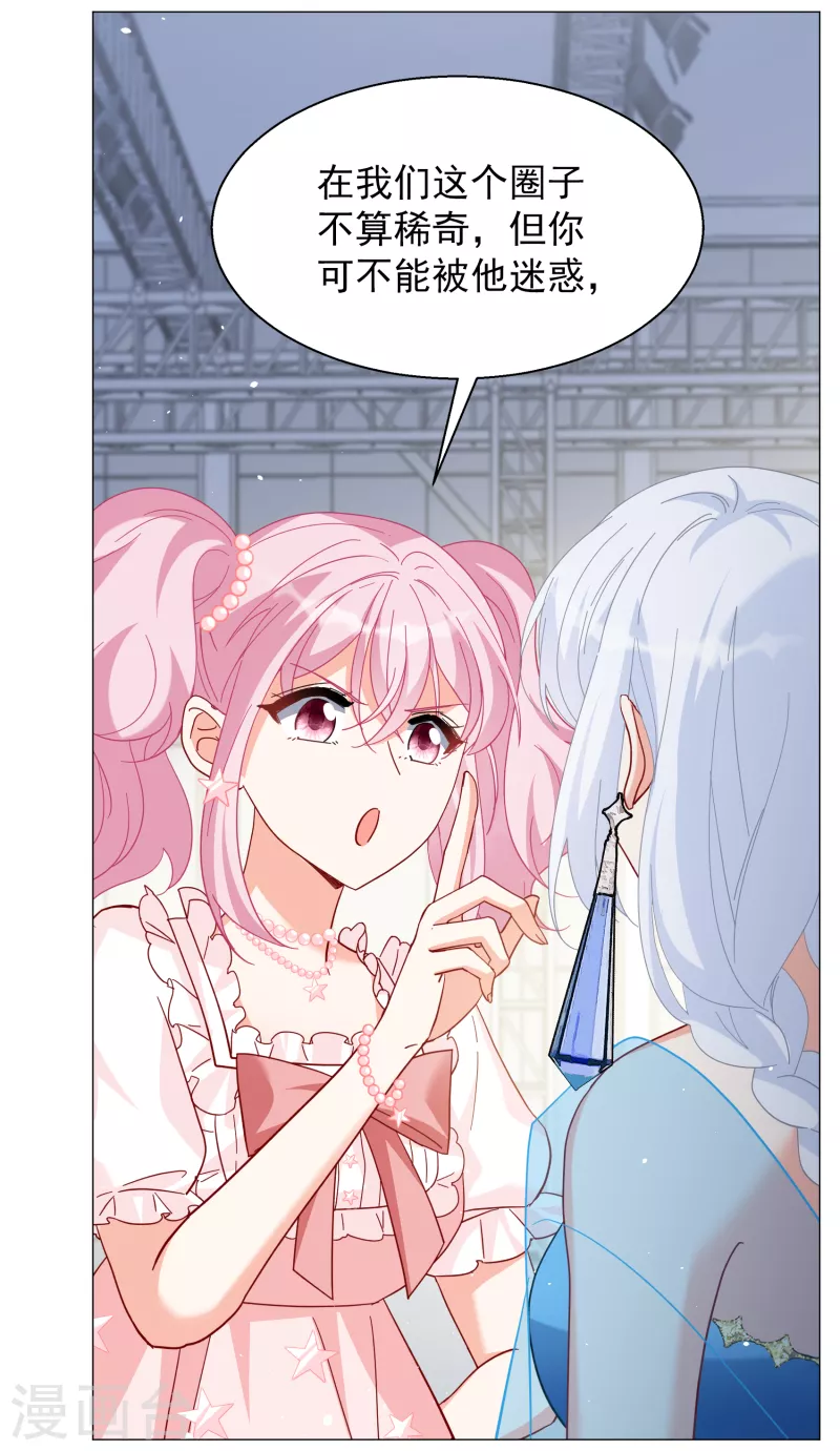 第261话 月下诉情324