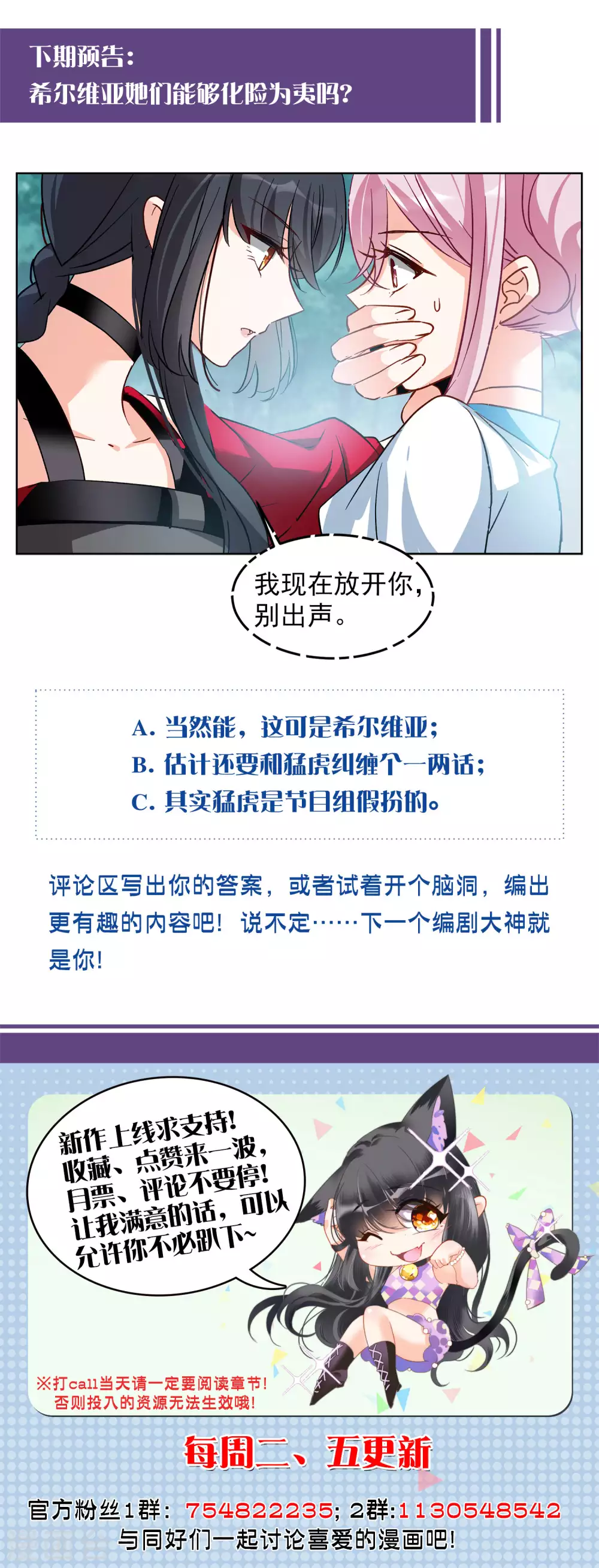 第36话3 玩的就是心跳24