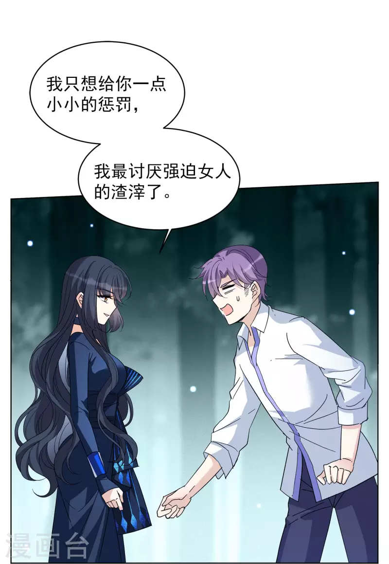 第151话 渣男就是欠虐220