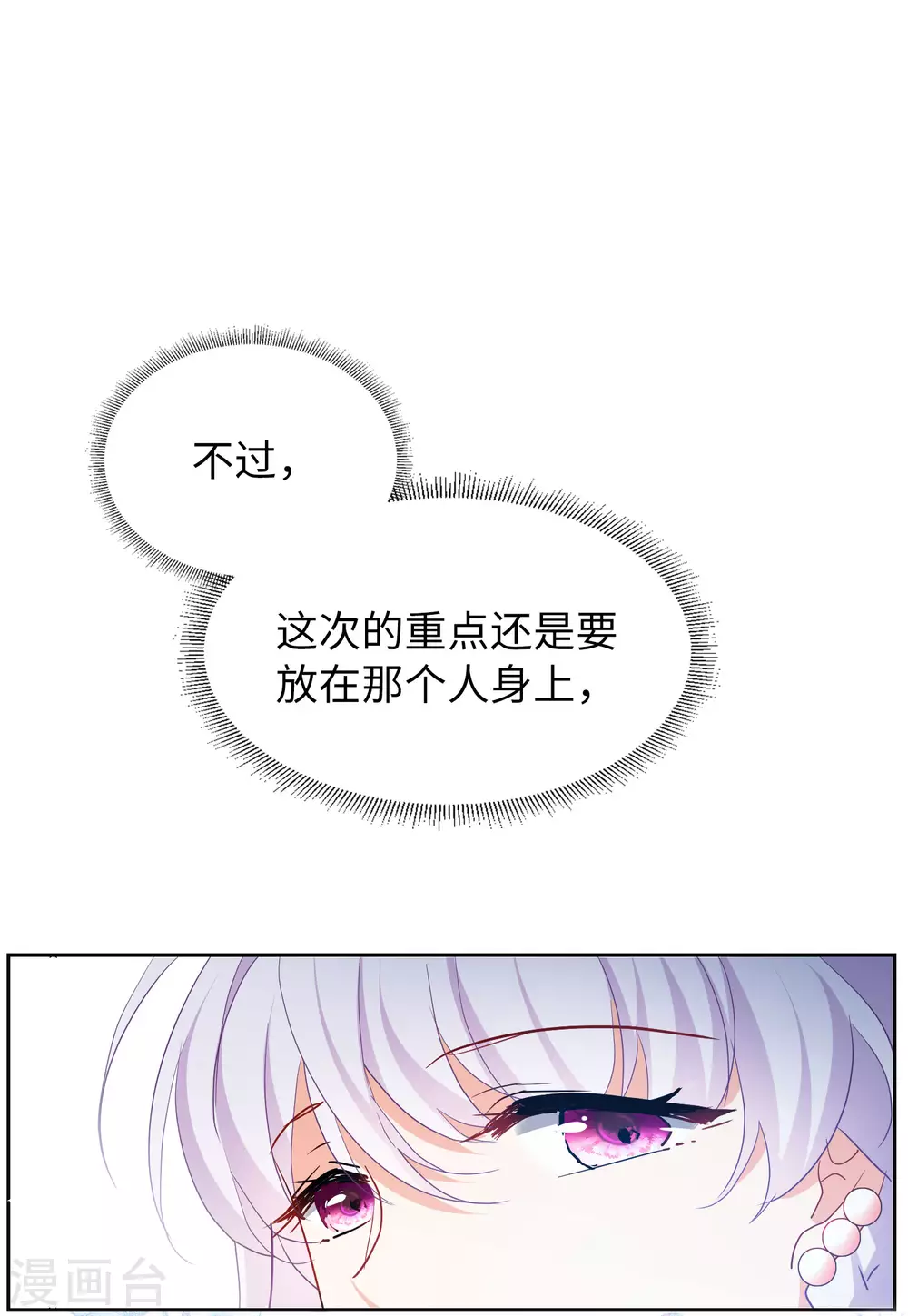 第28话3 周韵仪的目标20
