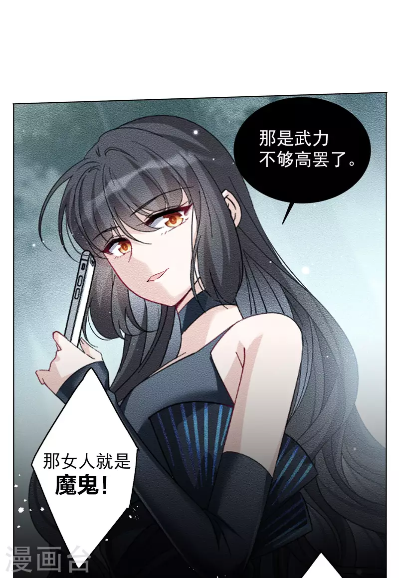 第161话 自食其果325