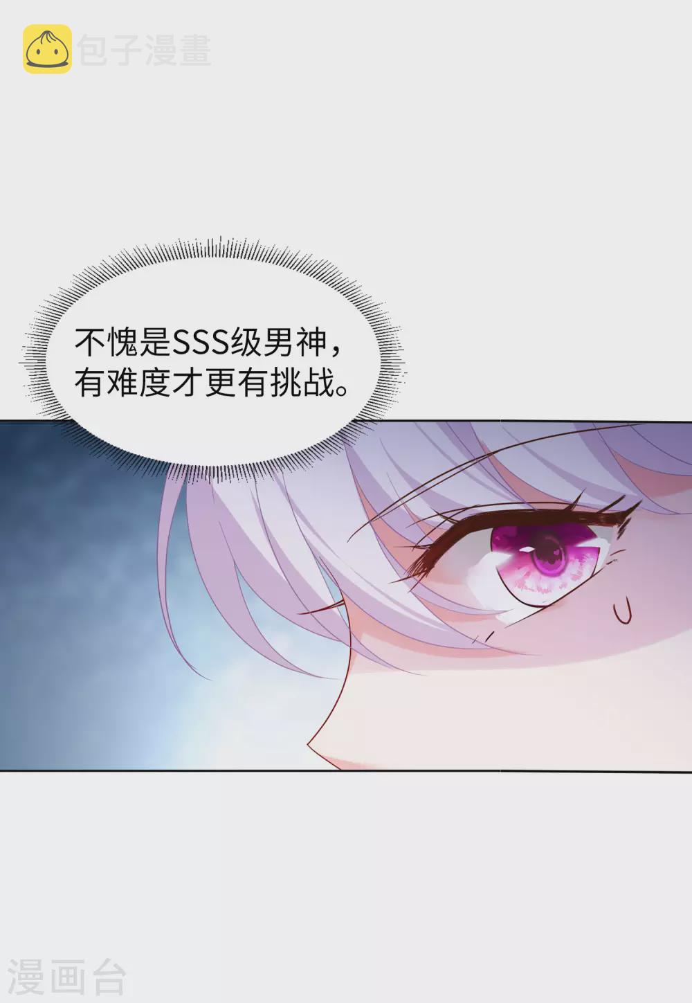 第29话1 节目分组4