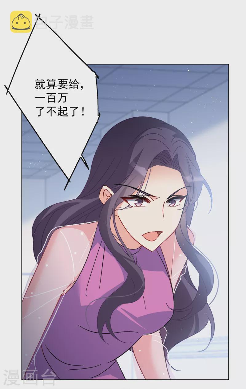 第183话 打脸不能停35