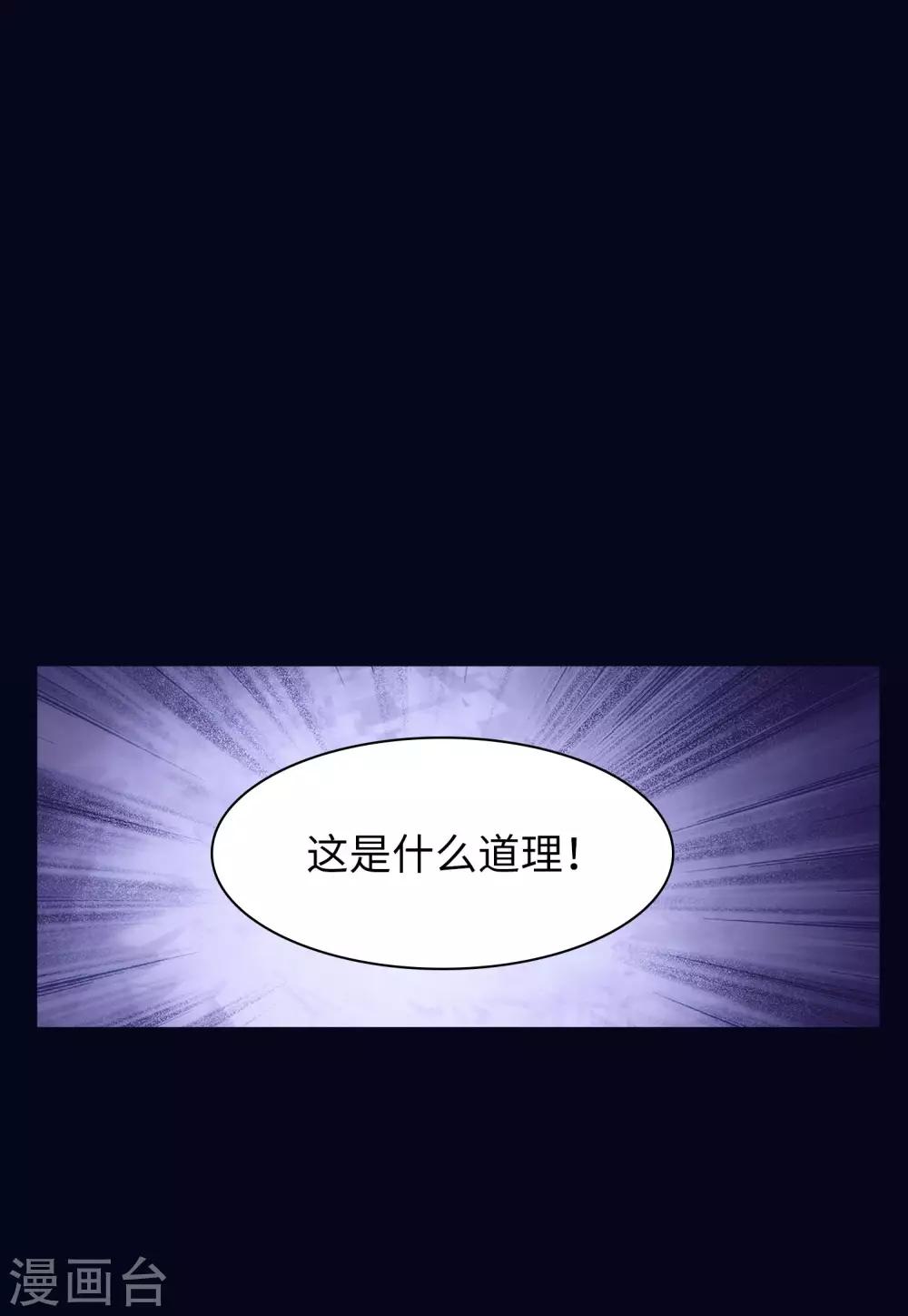 第21话3 反转5