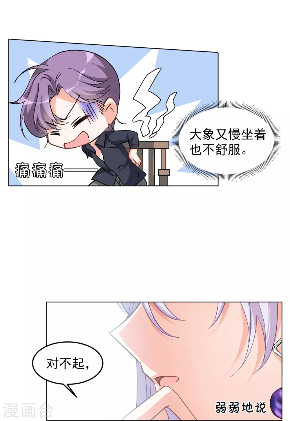 第117话 暗潮涌动410