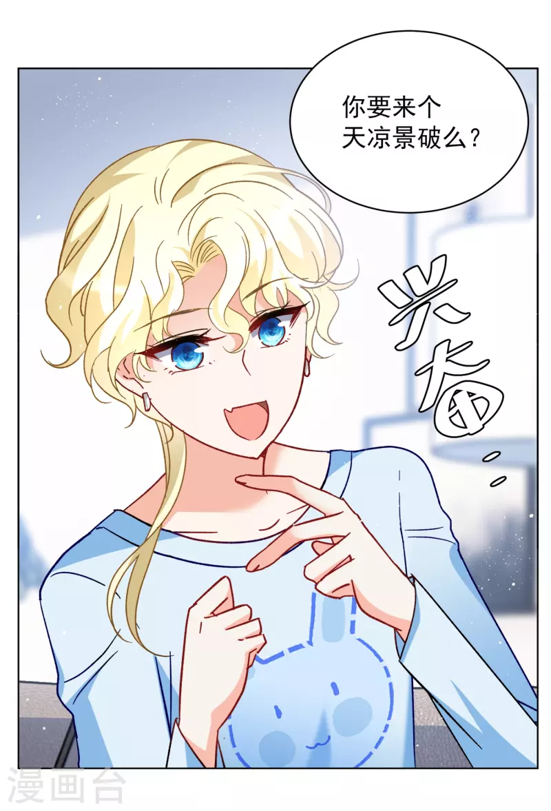 第171话 恶有恶报13