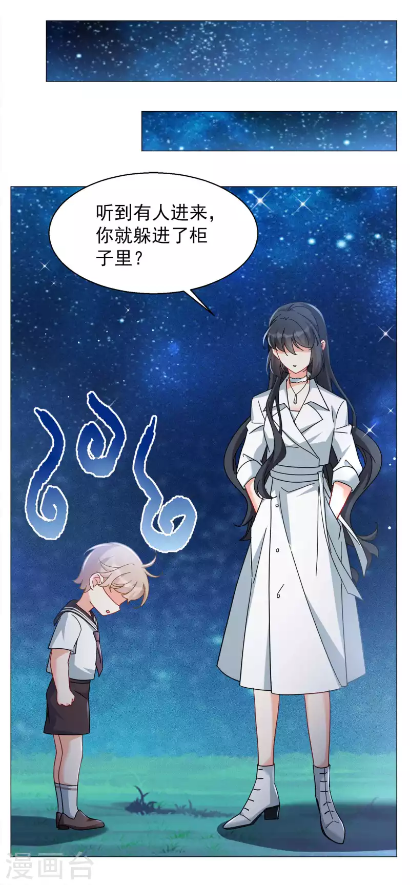 第229话 白衣女鬼？125