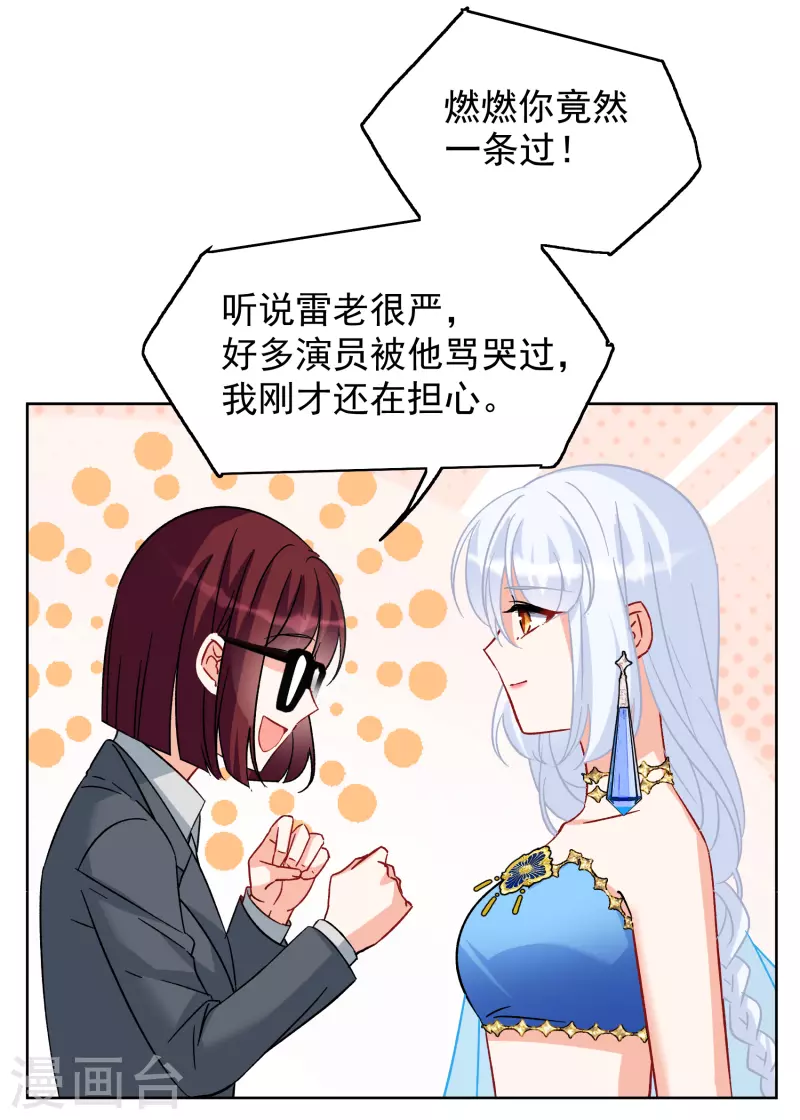 第239话 初遇24