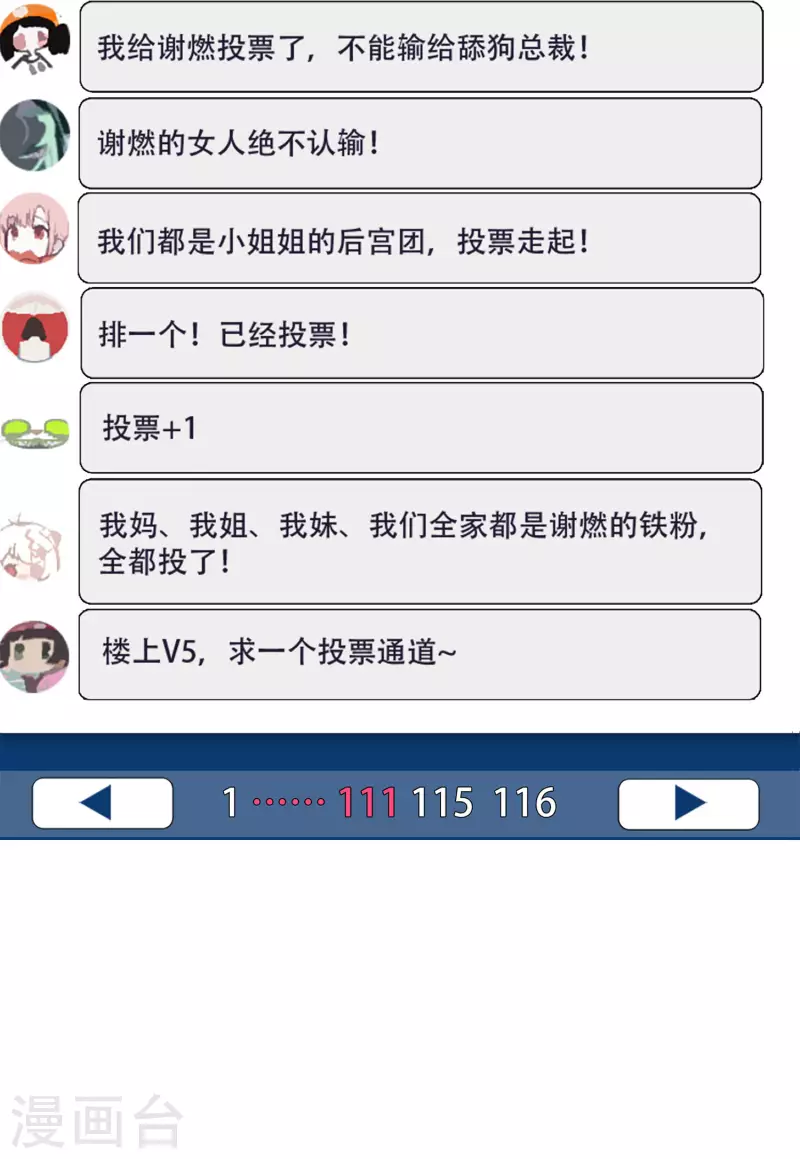 第145话 投票风云226