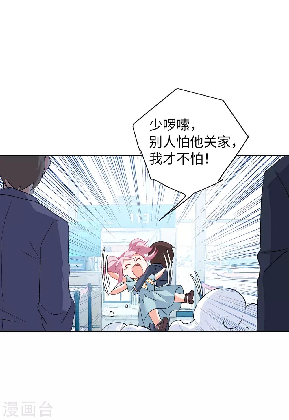 第28话2 周韵仪的目标10