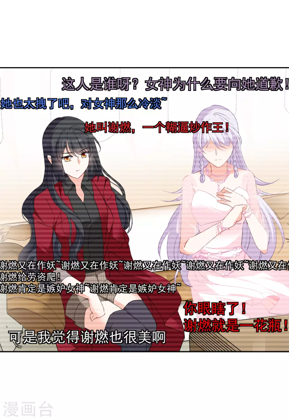 第28话3 周韵仪的目标17