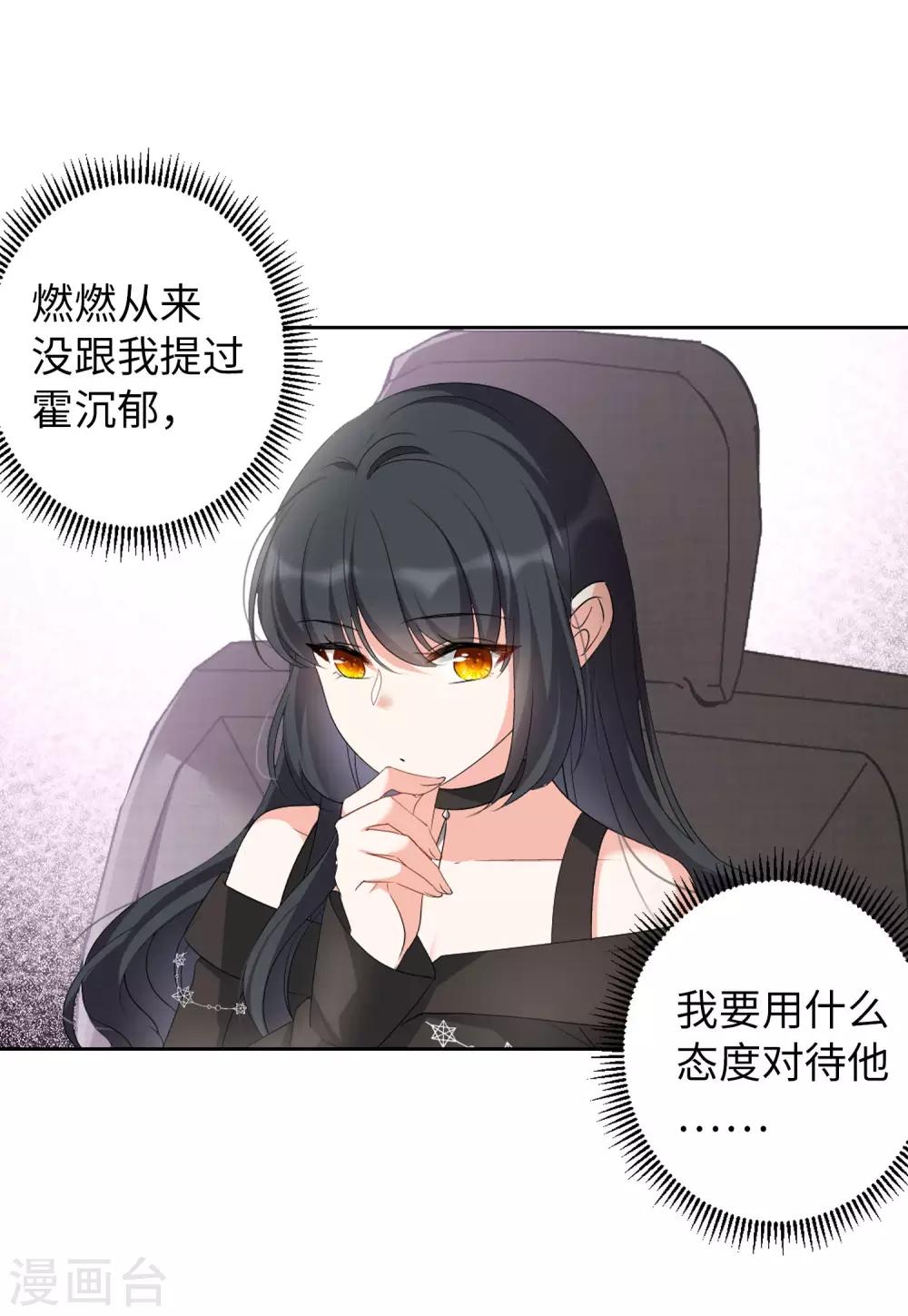 第15话1 陌生的他2