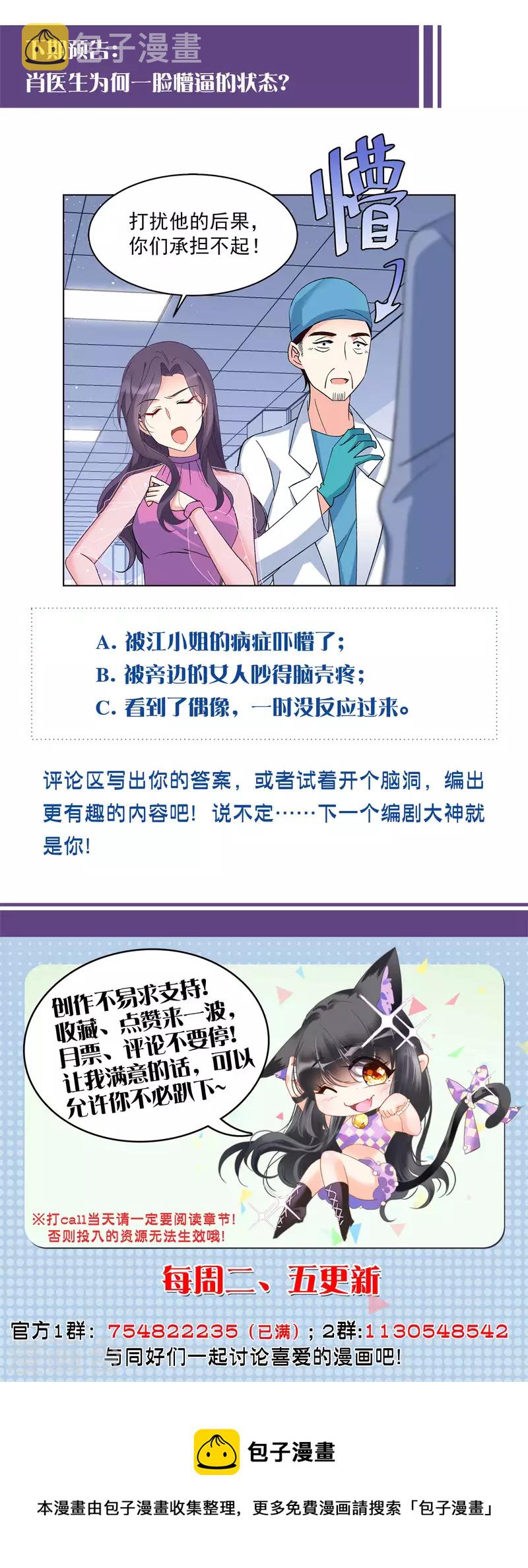 第180话 “鬼手”冷斯425