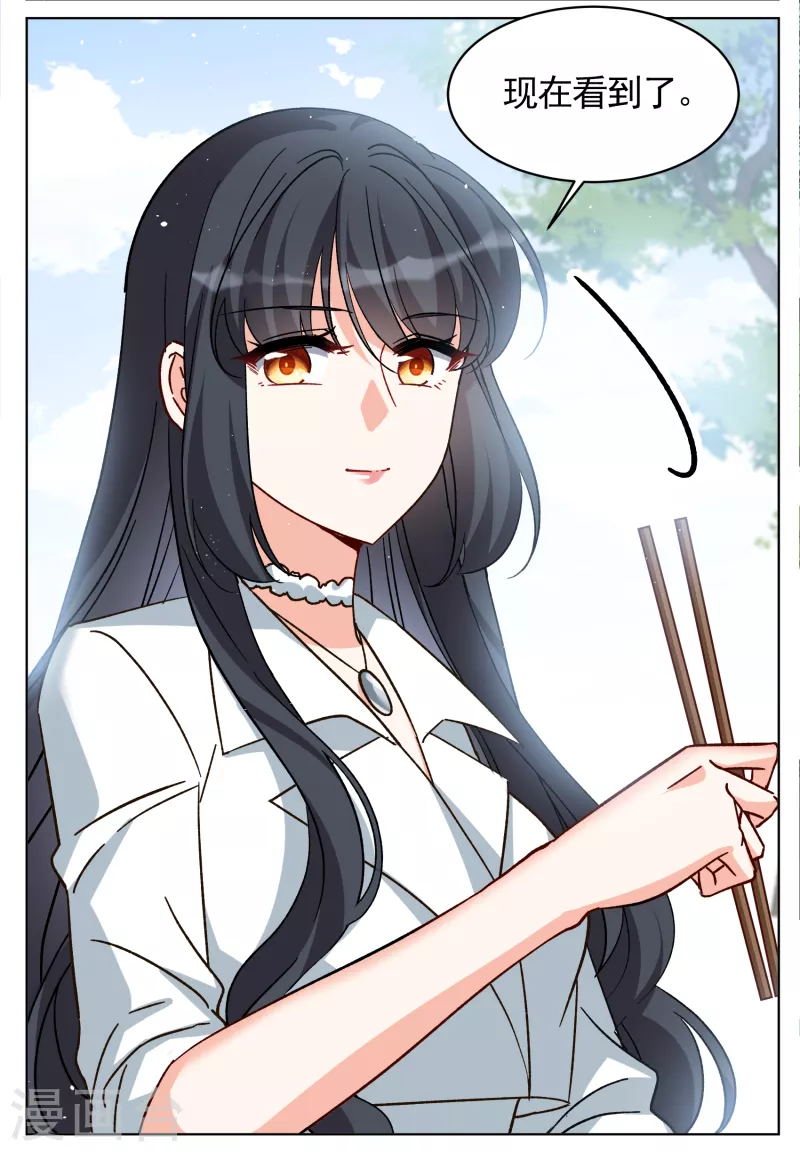 第256话 爲你而来119