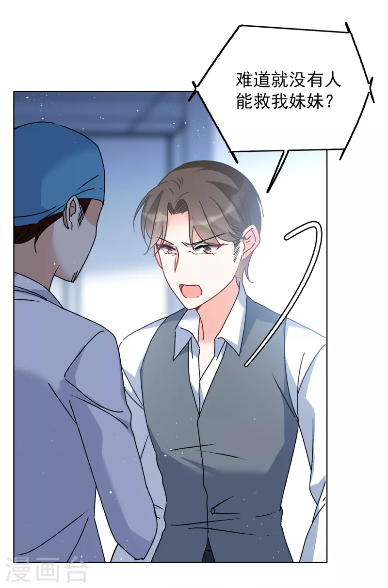 第179话 “鬼手”冷斯317