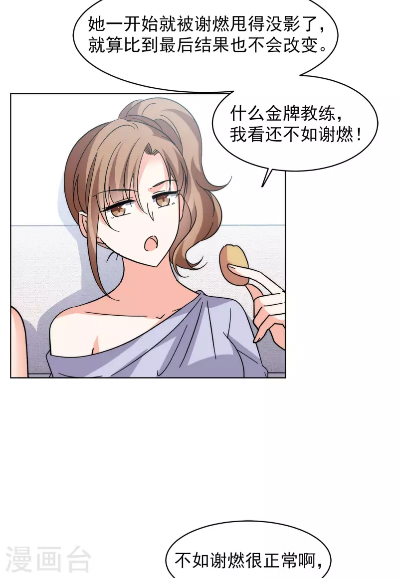 第143话 她不是人313