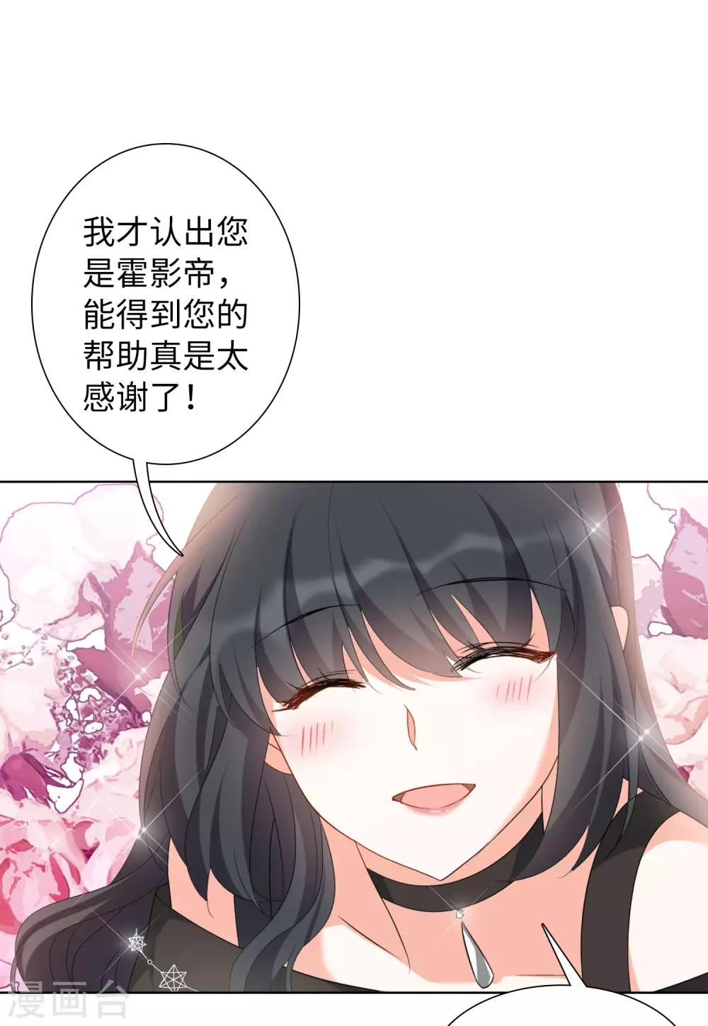 第15话2 陌生的他9
