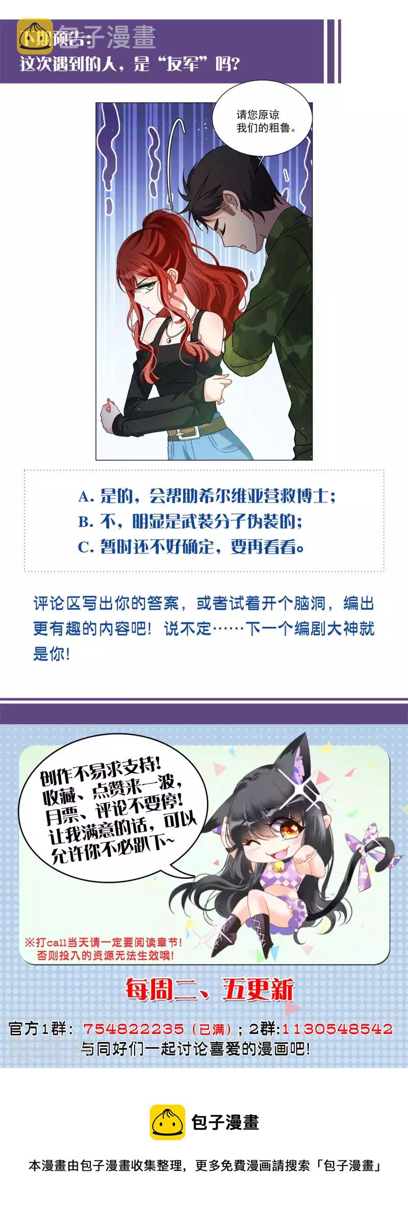 第185话 S级任务227