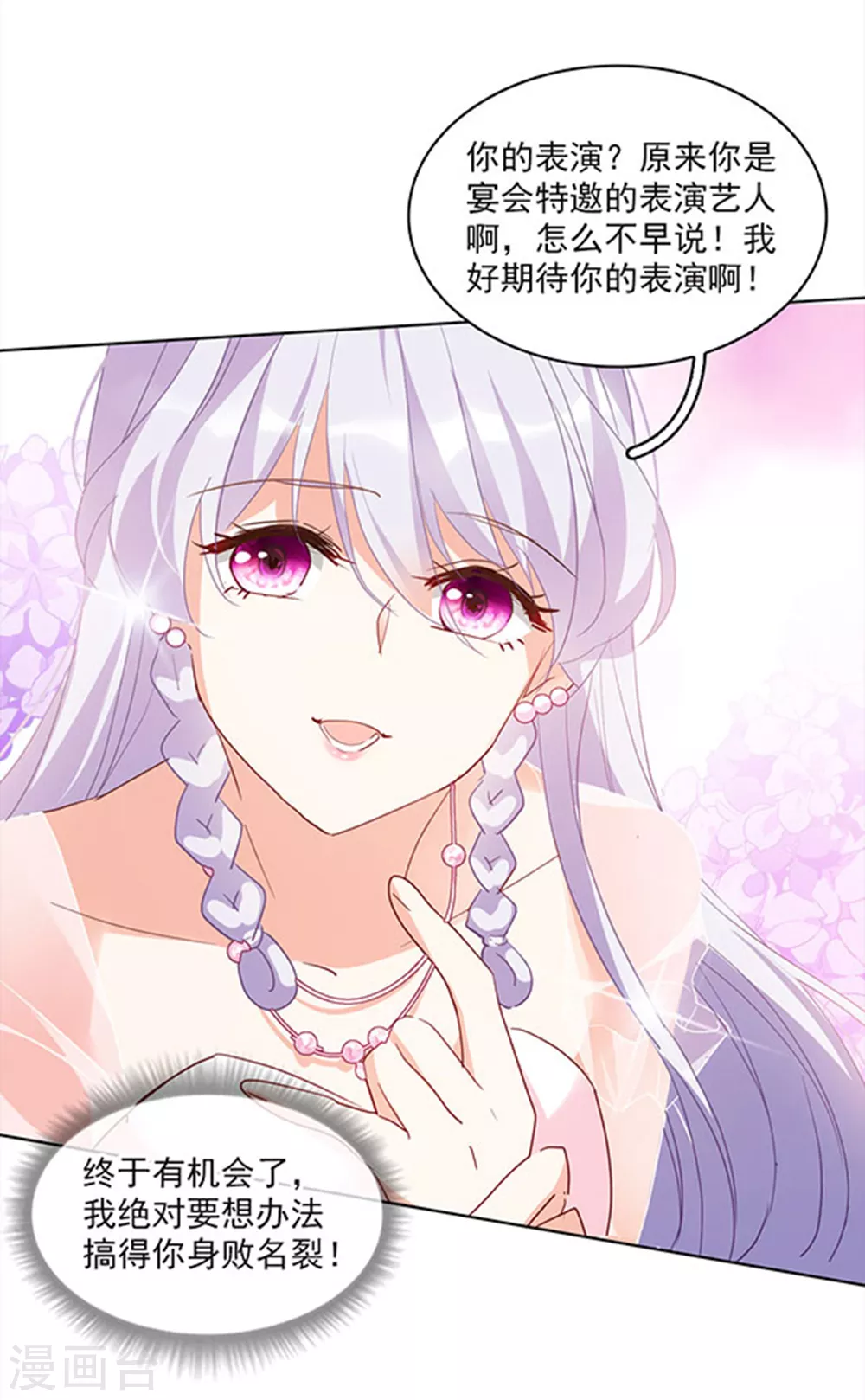 特别番外2 吊打白莲花22