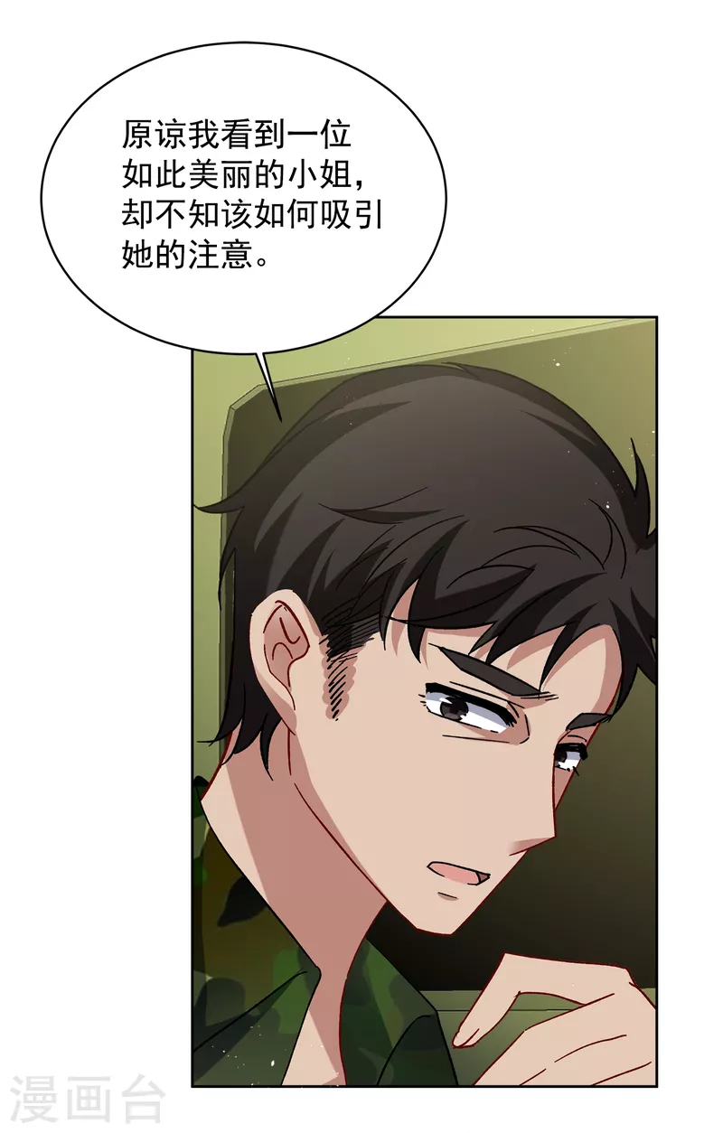第187话 深入敌营127
