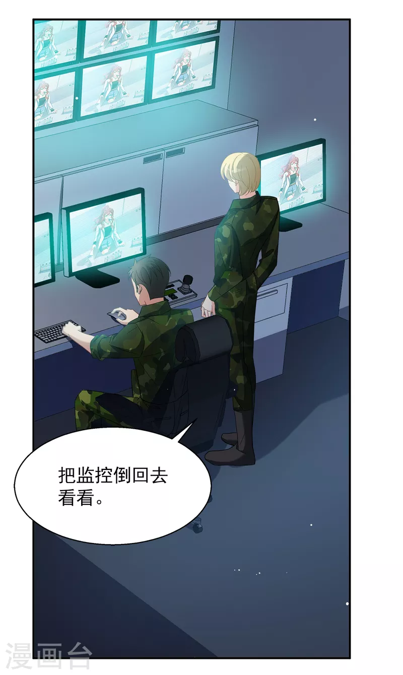 第193话 引蛇出洞12