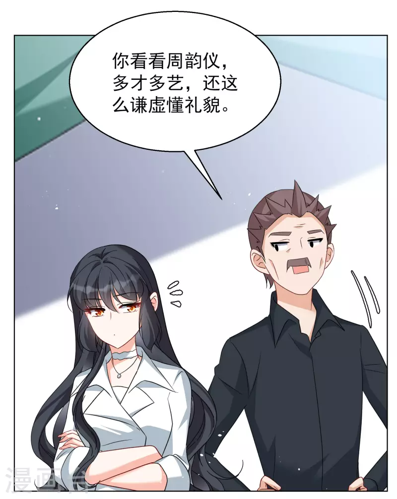 第248话 周韵仪的同盟？220
