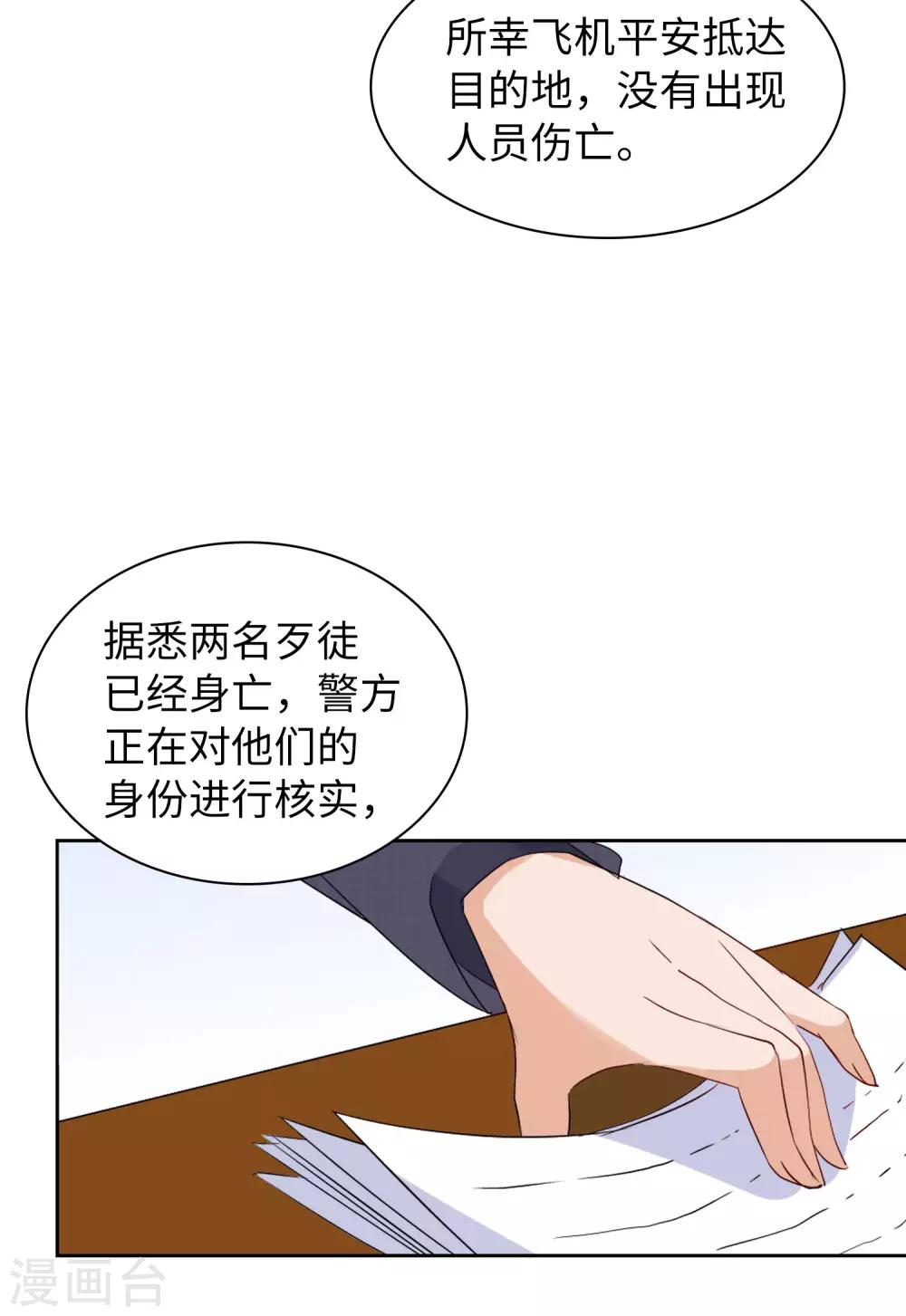 第17话2 打脸7