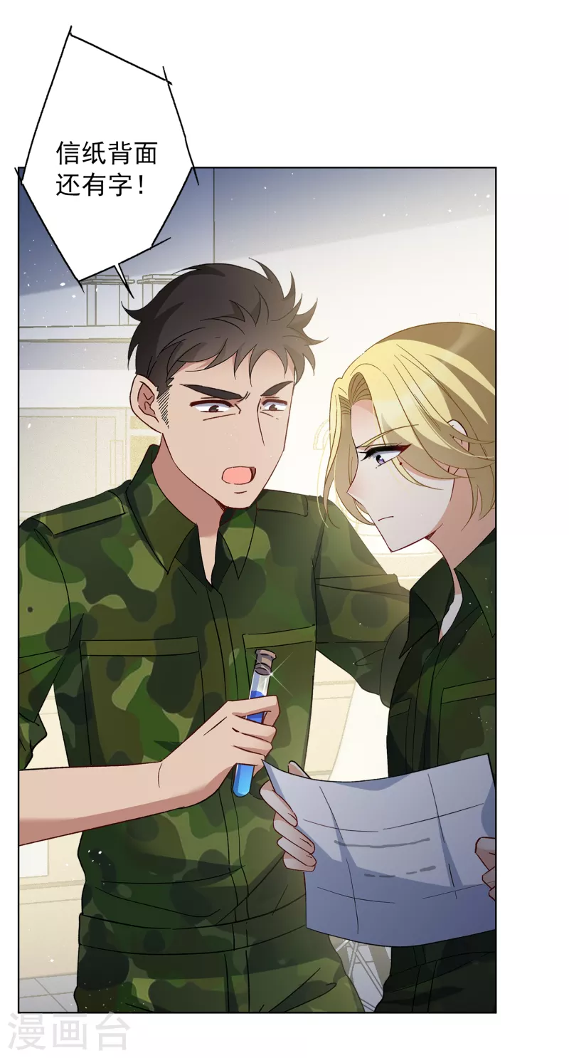 第195话 算无遗策115