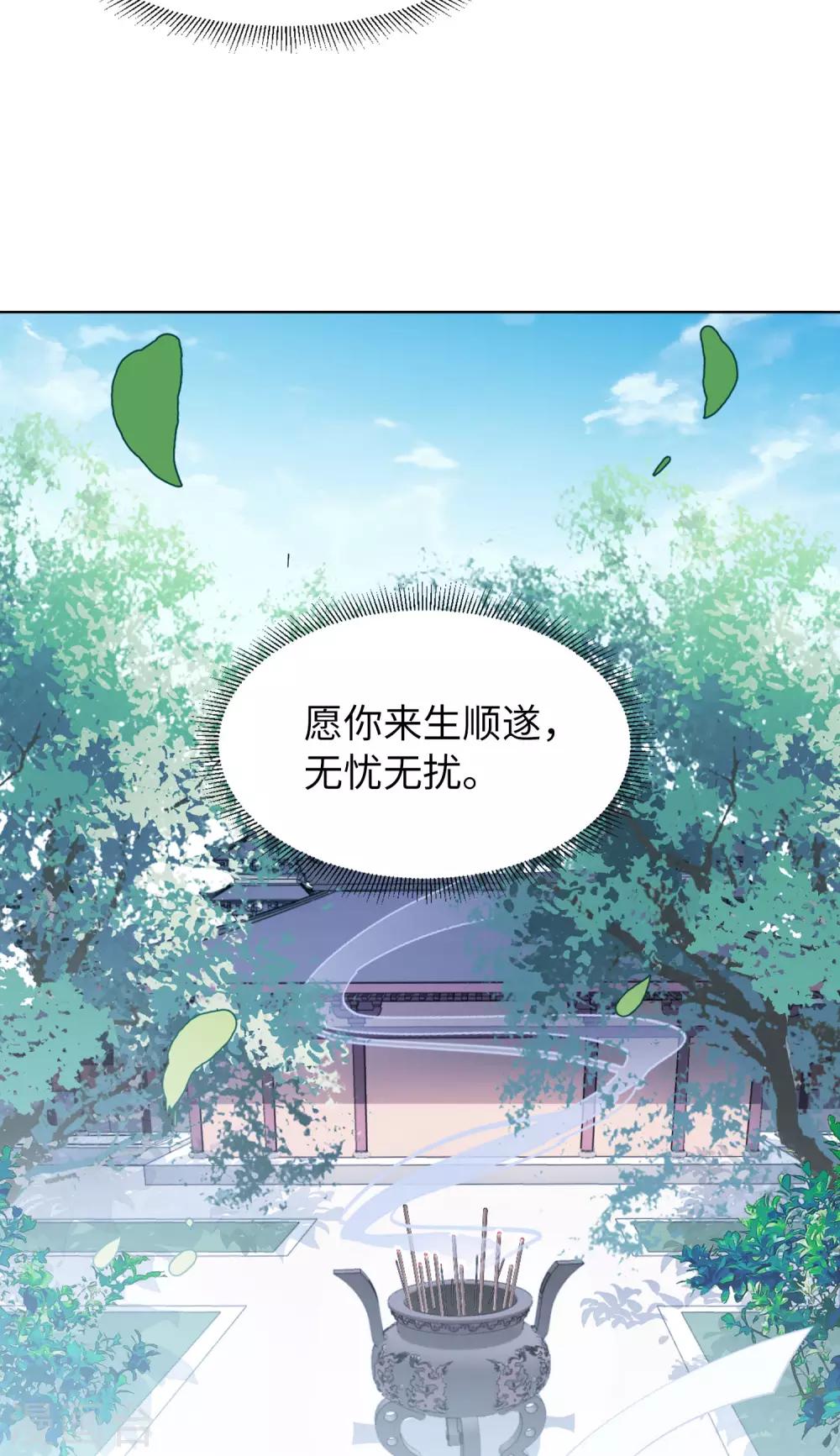第23话2 再遇13