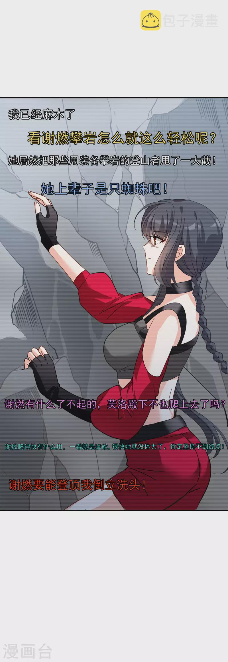 第130话 徒手攀岩223