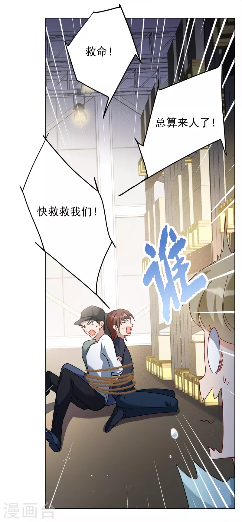 第230话 白衣女鬼？29