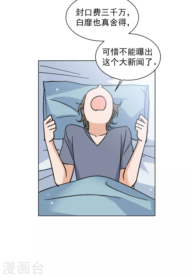 第161话 自食其果34
